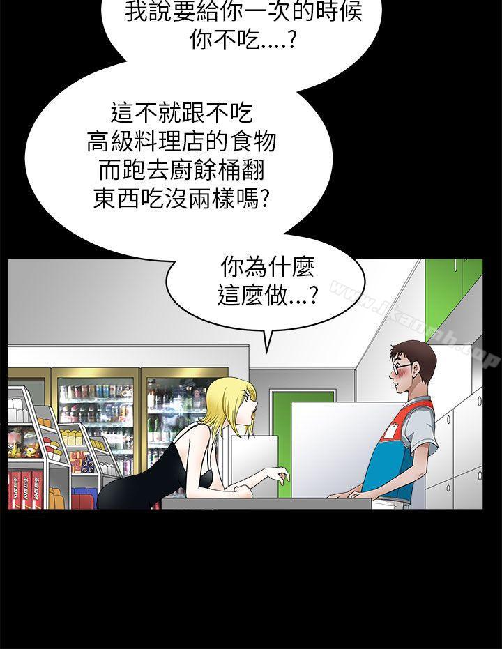 韩国漫画煦娜韩漫_煦娜-第11话在线免费阅读-韩国漫画-第16张图片