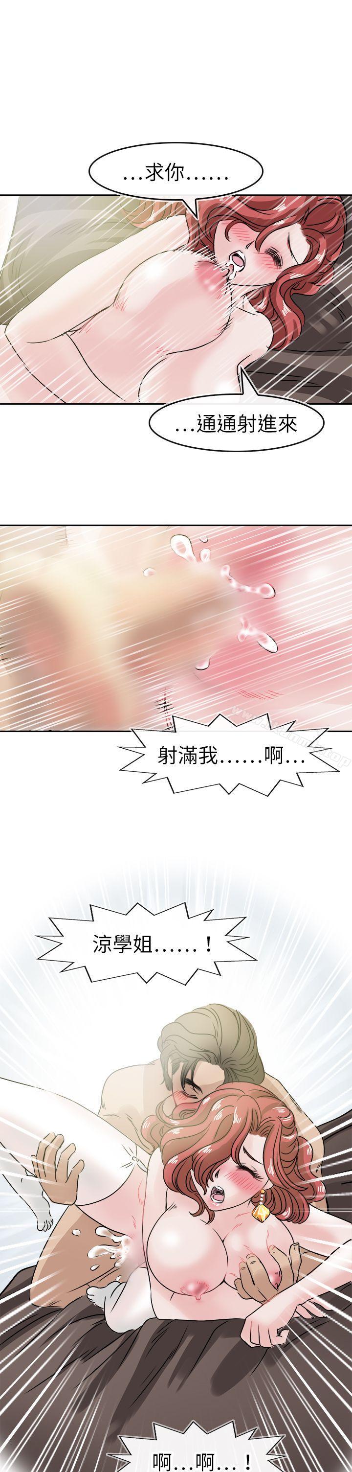 韩国漫画教练教教我(完结)韩漫_教练教教我(完结)-第47话在线免费阅读-韩国漫画-第3张图片