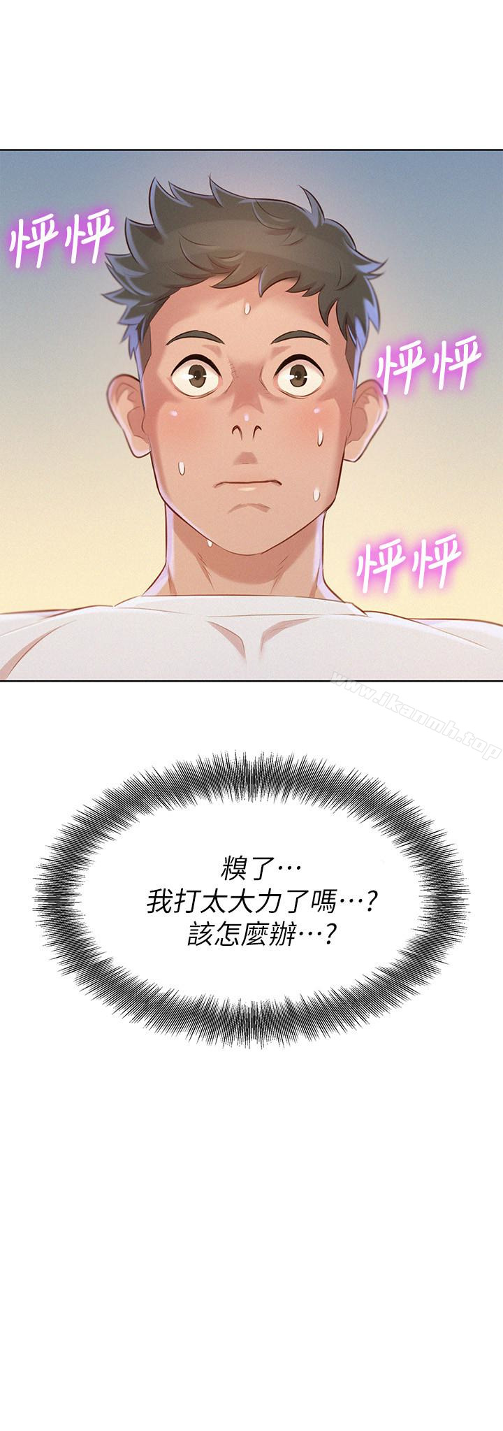 韩国漫画漂亮干姐姐韩漫_漂亮干姐姐-第68话-被志豪驯服的慧美在线免费阅读-韩国漫画-第2张图片