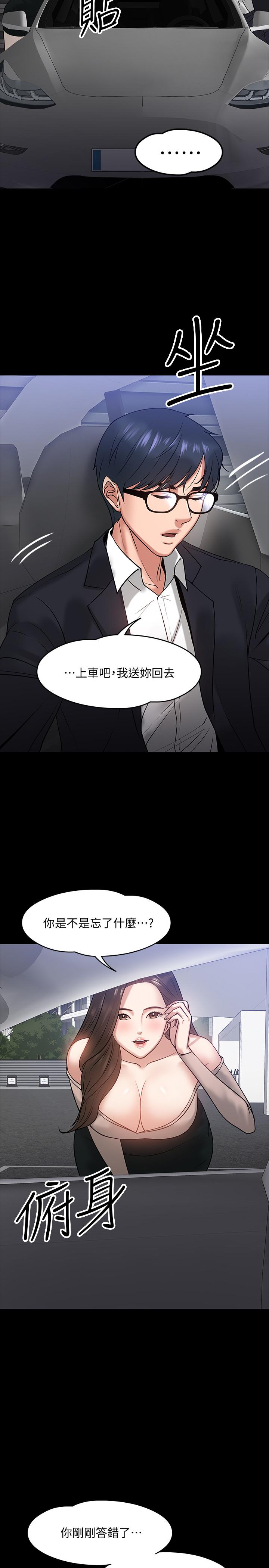 韩国漫画教授，你还等什么韩漫_教授，你还等什么-第16话-甜美可口的舌吻在线免费阅读-韩国漫画-第21张图片