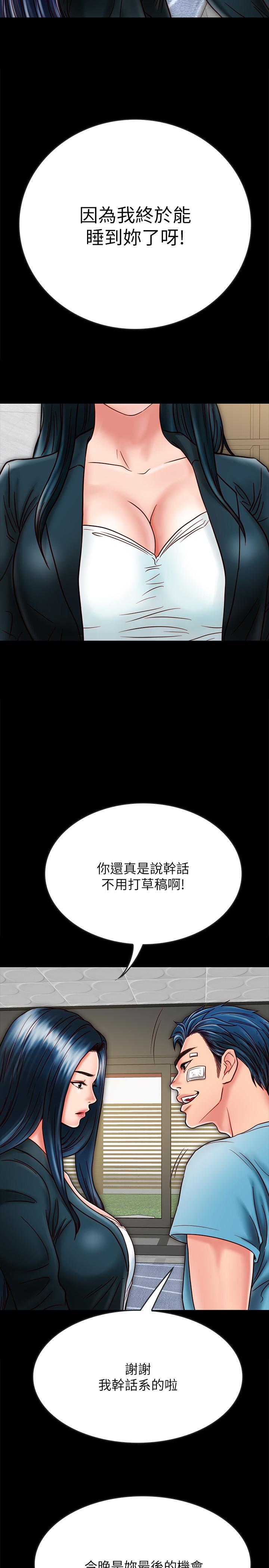 韩国漫画同居密友韩漫_同居密友-第21话-为何妮抛弃尊严的两人在线免费阅读-韩国漫画-第9张图片