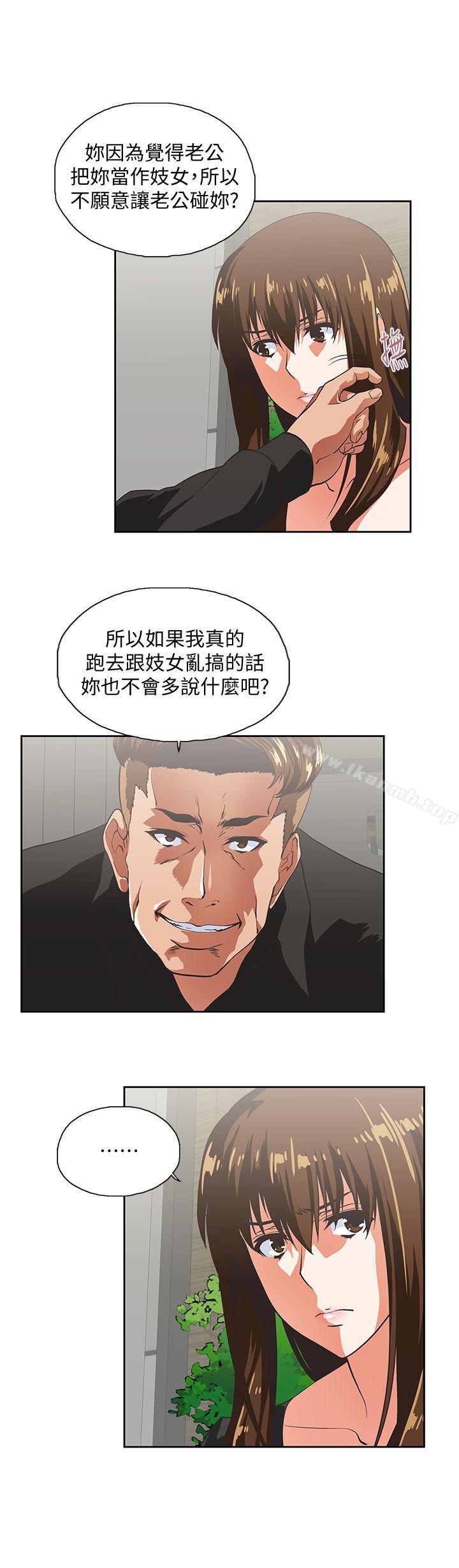 韩国漫画女上男下韩漫_女上男下-第36话-不准再这么随意对待我在线免费阅读-韩国漫画-第21张图片