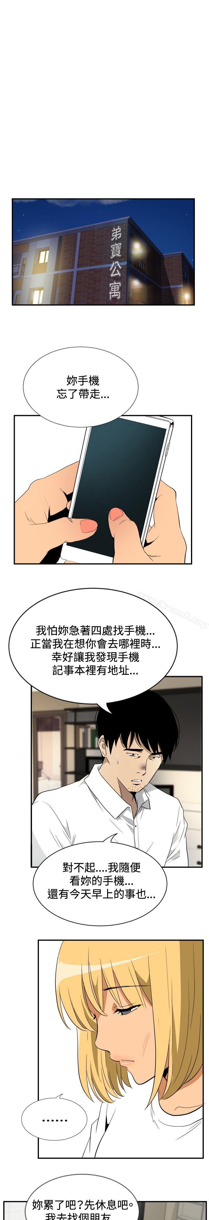 韩国漫画哪里坏坏(完结)韩漫_哪里坏坏(完结)-ep.10-同居人6在线免费阅读-韩国漫画-第18张图片