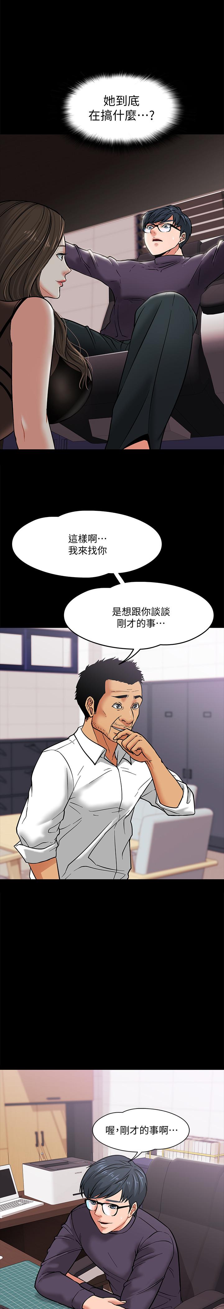 韩国漫画教授，你还等什么韩漫_教授，你还等什么-第4话-桌子底下发生的事在线免费阅读-韩国漫画-第22张图片