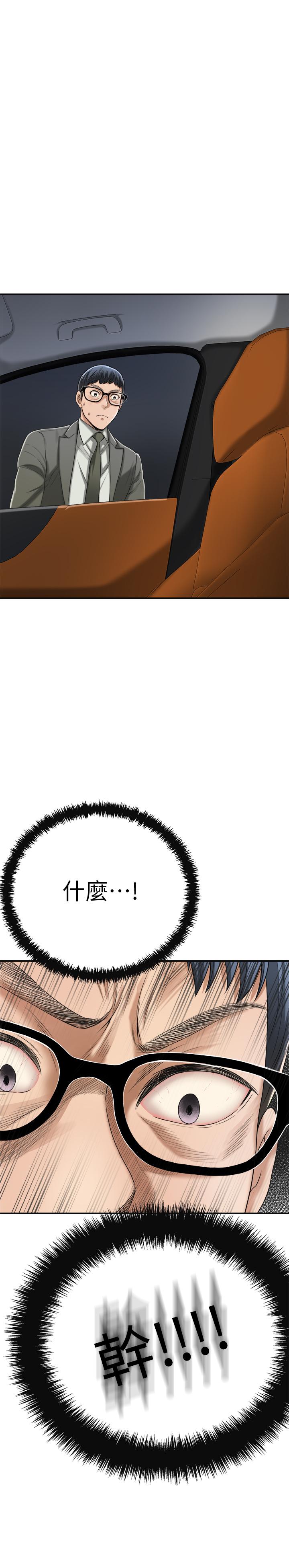 韩国漫画抑欲人妻韩漫_抑欲人妻-第41话-陷入更深的欲望泥沼在线免费阅读-韩国漫画-第1张图片