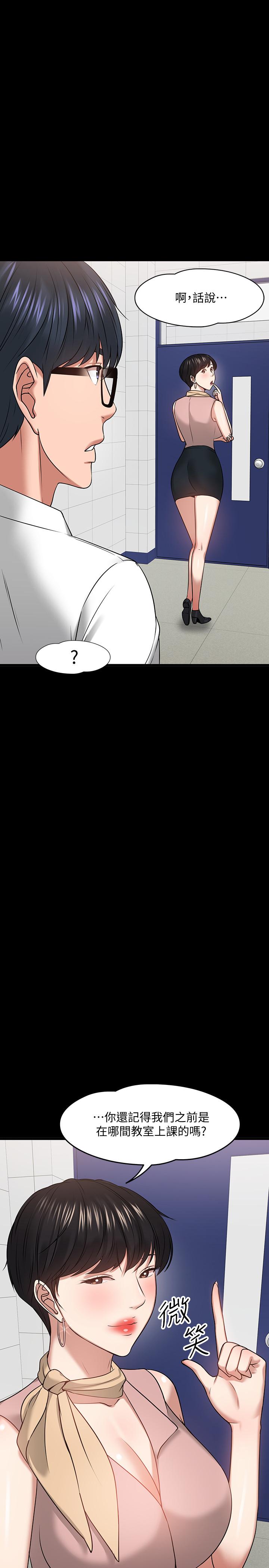 韩国漫画教授，你还等什么韩漫_教授，你还等什么-第24话-你有没有在教室里做过？在线免费阅读-韩国漫画-第33张图片