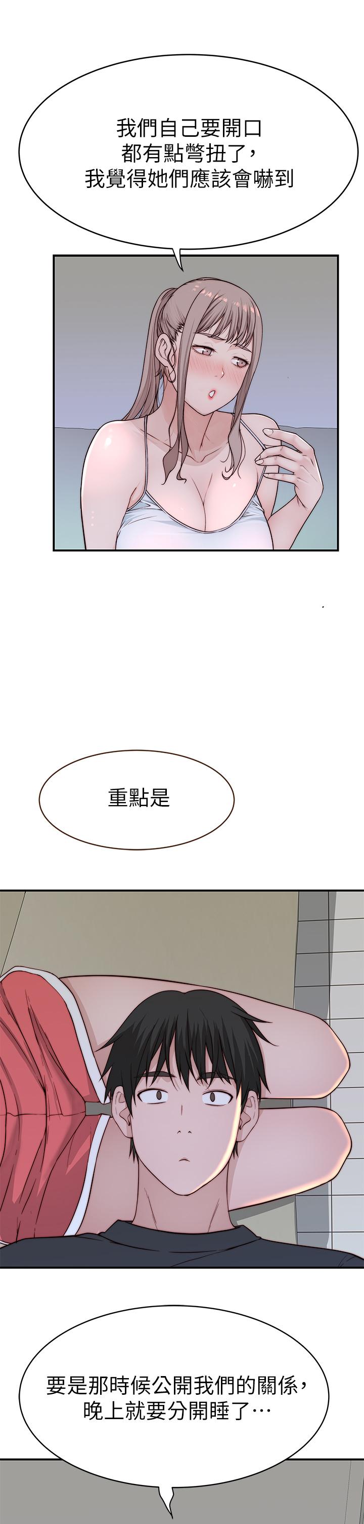 韩国漫画我们的特殊关系韩漫_我们的特殊关系-第79话-对我越坏，就越兴奋在线免费阅读-韩国漫画-第32张图片