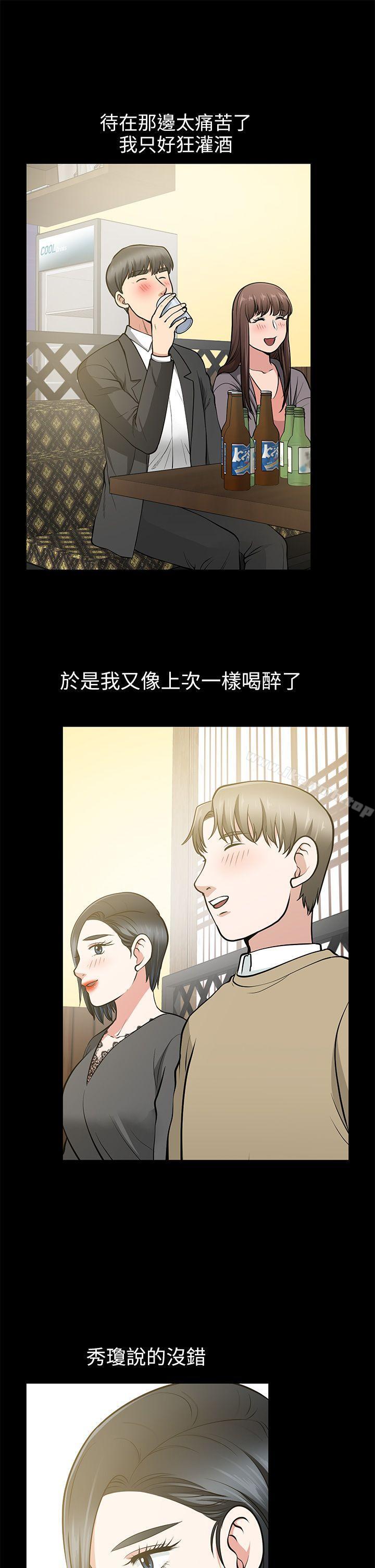 韩国漫画朋友妻韩漫_朋友妻-第13话---闯祸的痕迹在线免费阅读-韩国漫画-第32张图片