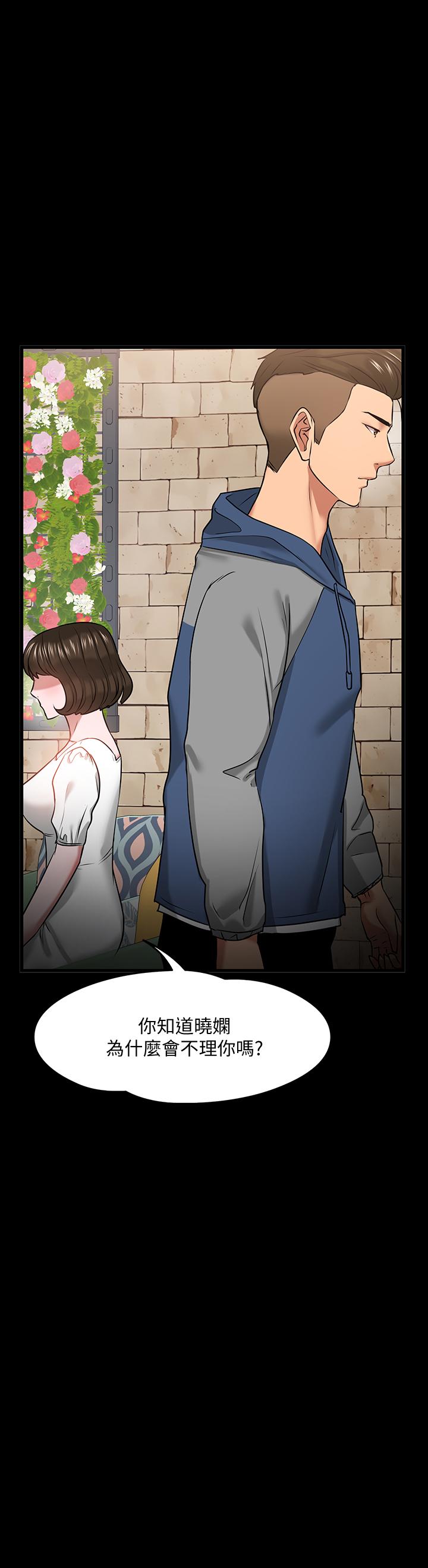 韩国漫画教授，你还等什么韩漫_教授，你还等什么-第28话-完事后的诱人提议在线免费阅读-韩国漫画-第1张图片
