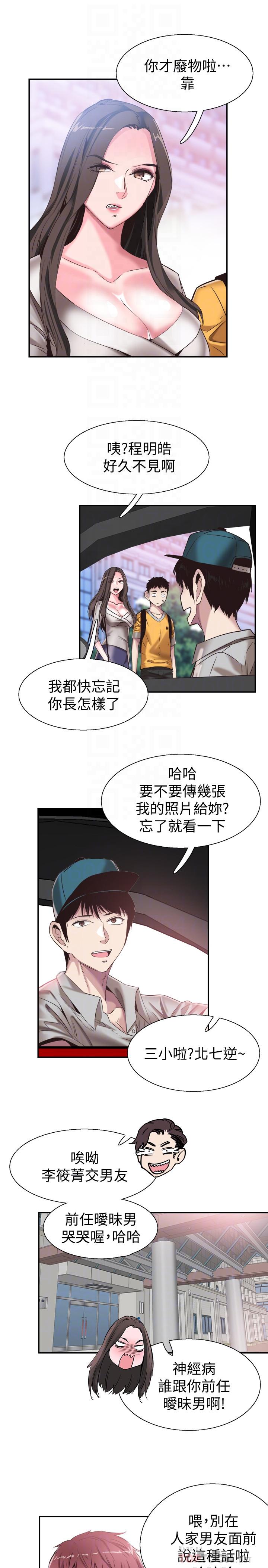 韩国漫画校园LIVE秀韩漫_校园LIVE秀-第51话-二十岁的恋爱滋味在线免费阅读-韩国漫画-第12张图片