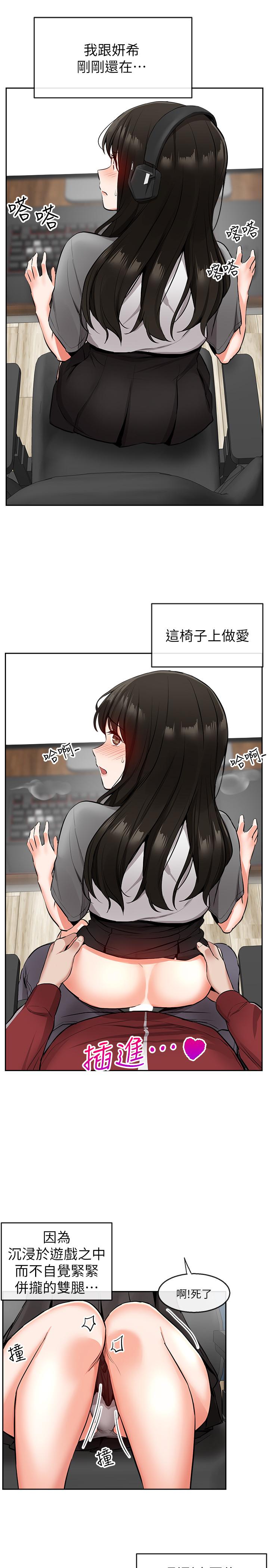 韩国漫画深夜噪音韩漫_深夜噪音-第7话-醋劲大发在线免费阅读-韩国漫画-第26张图片