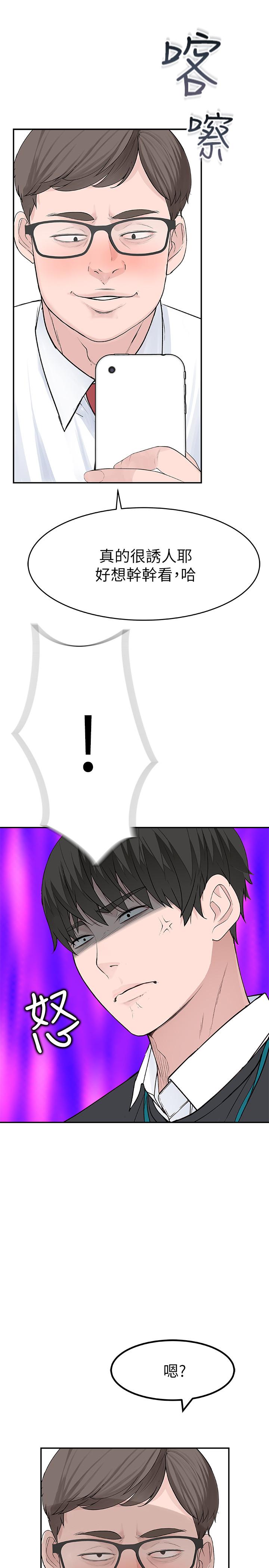 韩国漫画我们的特殊关系韩漫_我们的特殊关系-第13话-看到别人摸你我就不爽在线免费阅读-韩国漫画-第28张图片