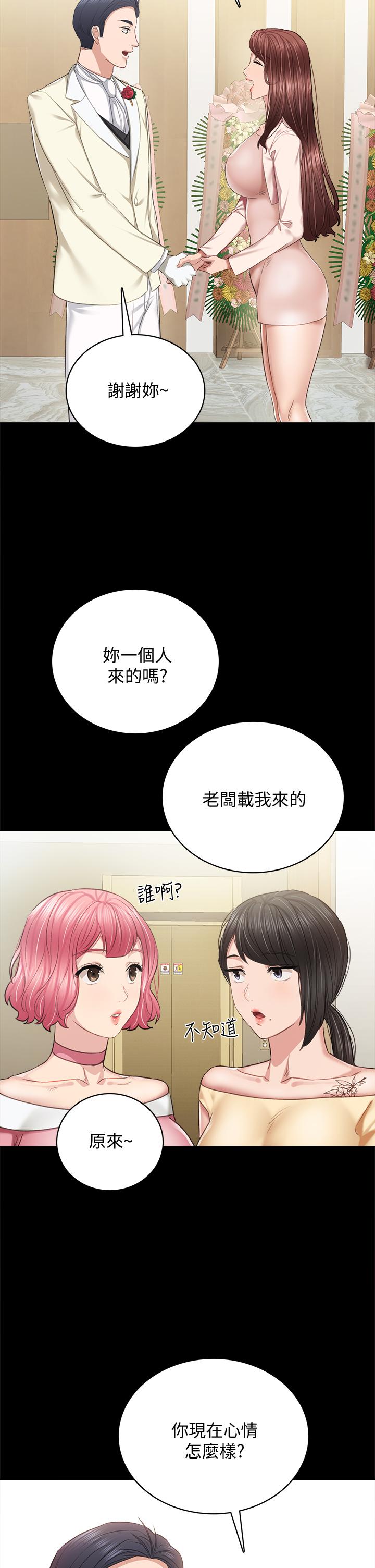 韩国漫画实习老师韩漫_实习老师-第100话-最终话-牵著她走向人生下一页在线免费阅读-韩国漫画-第35张图片