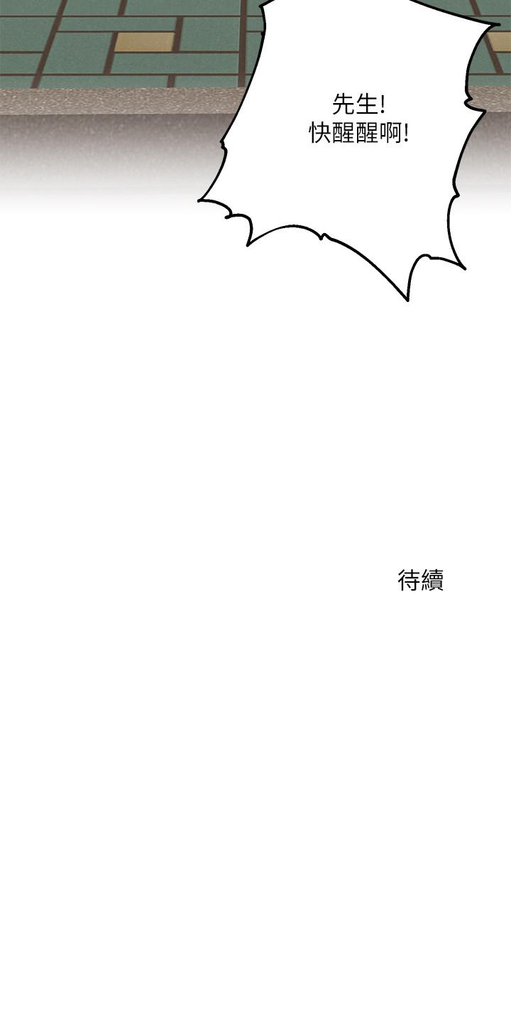 韩国漫画人夫大解放韩漫_人夫大解放-第15话-快乐与背叛在线免费阅读-韩国漫画-第36张图片