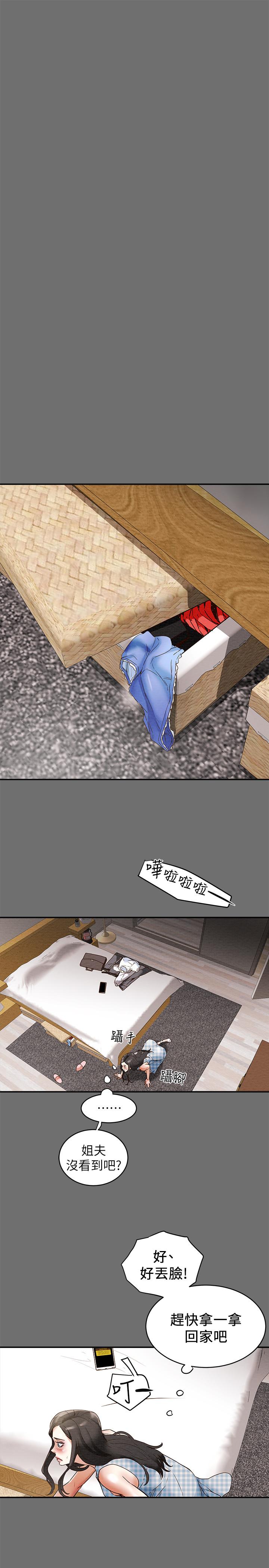 韩国漫画纯情女攻略计划韩漫_纯情女攻略计划-第2话-不能被发现的淫荡面貌在线免费阅读-韩国漫画-第41张图片