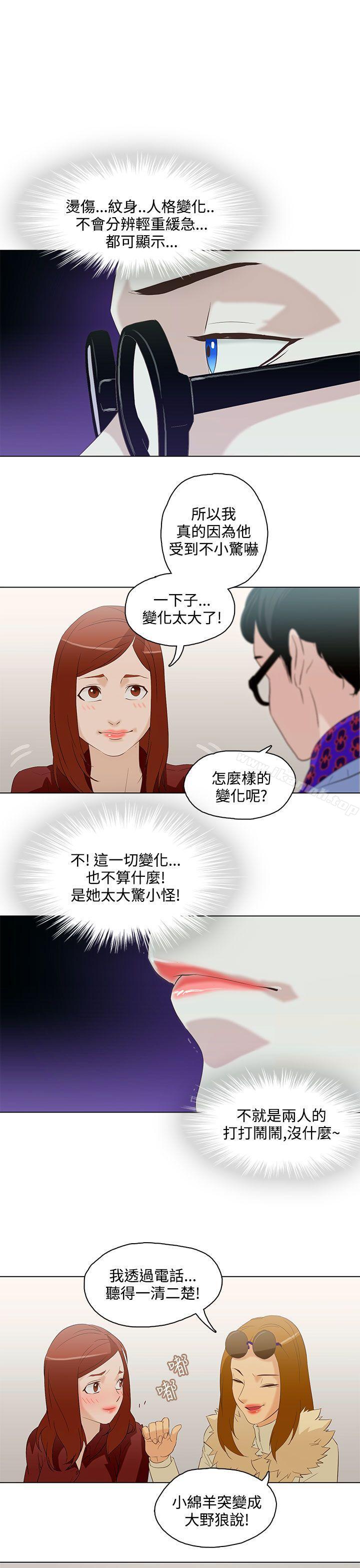 韩国漫画今天的老公(完结)韩漫_今天的老公(完结)-第7话在线免费阅读-韩国漫画-第1张图片