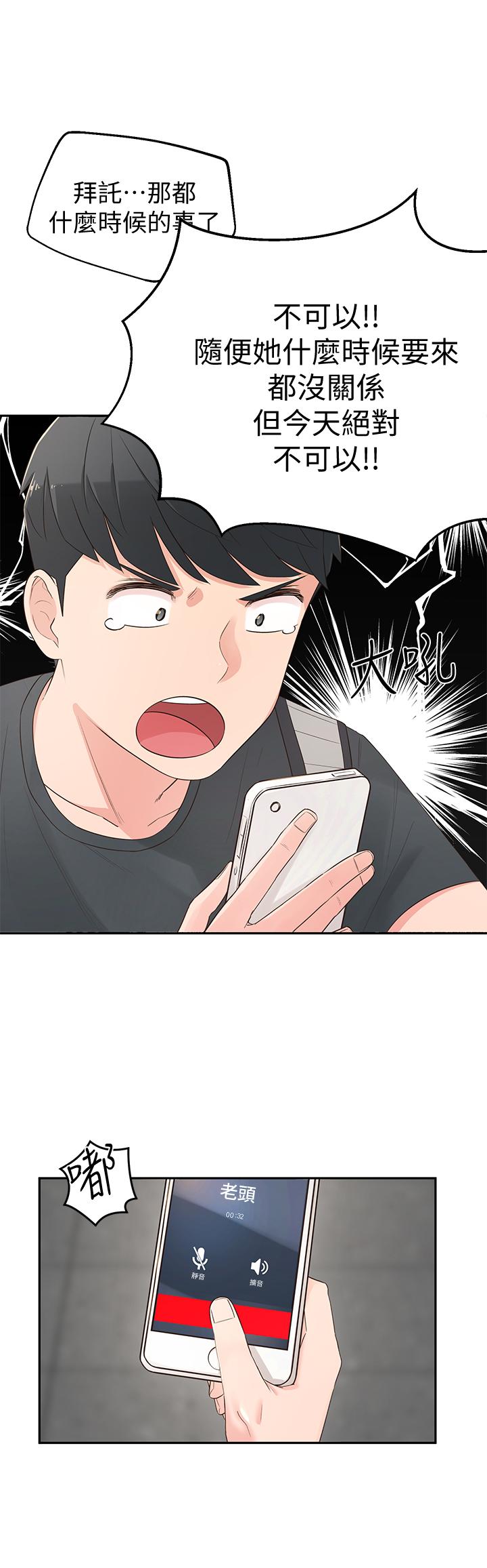 韩国漫画邻居妹妹转大人韩漫_邻居妹妹转大人-第1话-在我家全身赤裸的不速之客在线免费阅读-韩国漫画-第50张图片