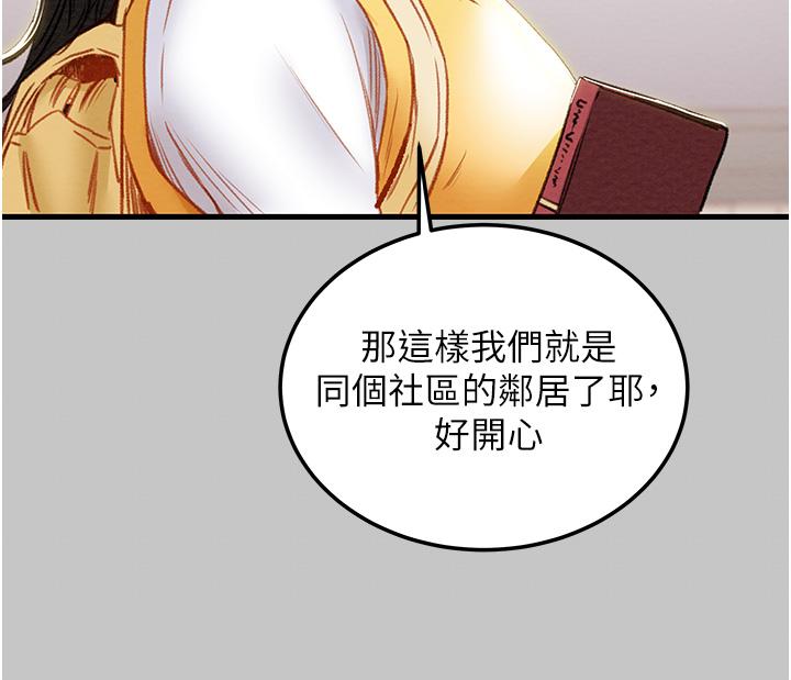 韩国漫画纯情女攻略计划韩漫_纯情女攻略计划-第79话-纯情男无法回头的抉择在线免费阅读-韩国漫画-第40张图片