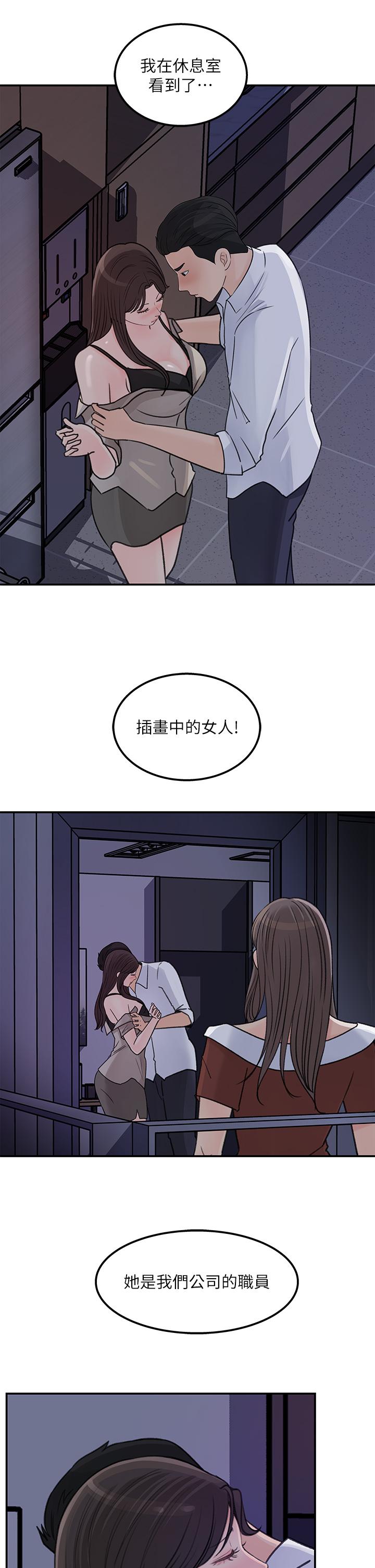 韩国漫画女神收藏清单韩漫_女神收藏清单-第38话-最终话-梦想中的火热爱情在线免费阅读-韩国漫画-第9张图片