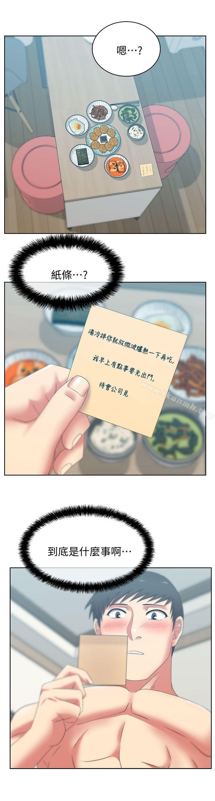 韩国漫画老婆的闺蜜韩漫_老婆的闺蜜-第39话-边常务的调教方式在线免费阅读-韩国漫画-第13张图片