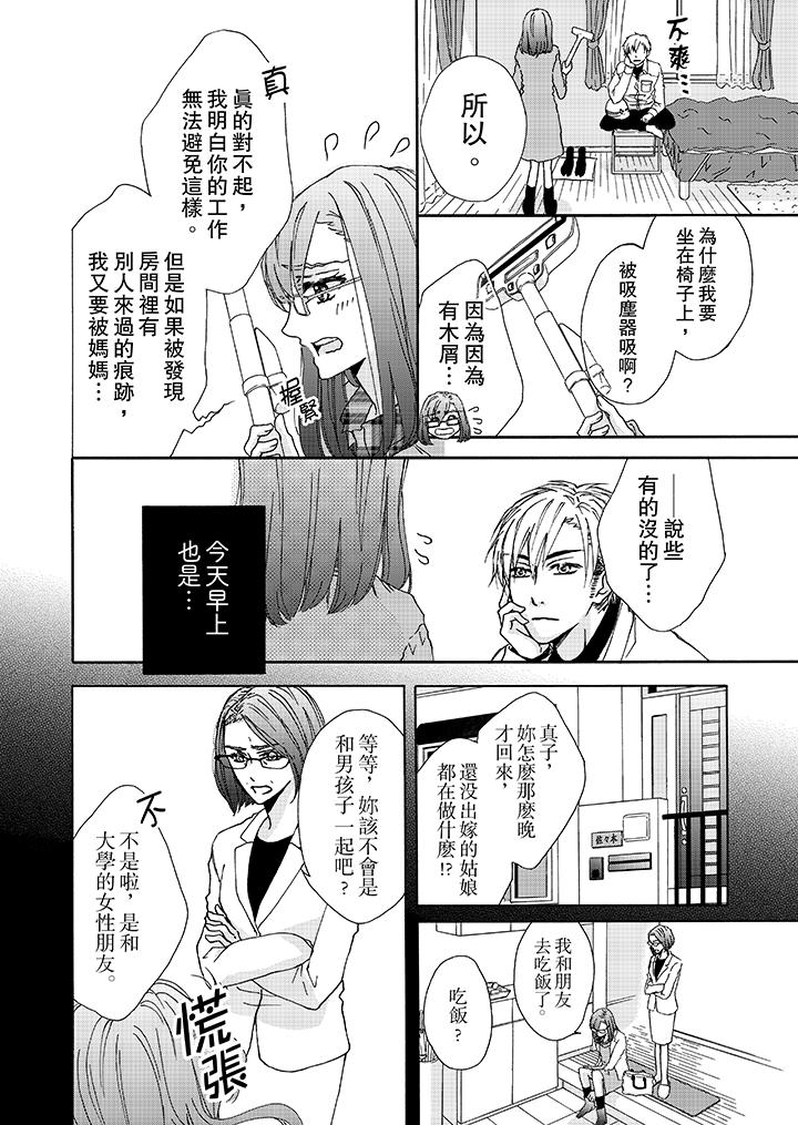 韩国漫画金发不良少年的激烈H韩漫_金发不良少年的激烈H-第3话在线免费阅读-韩国漫画-第7张图片