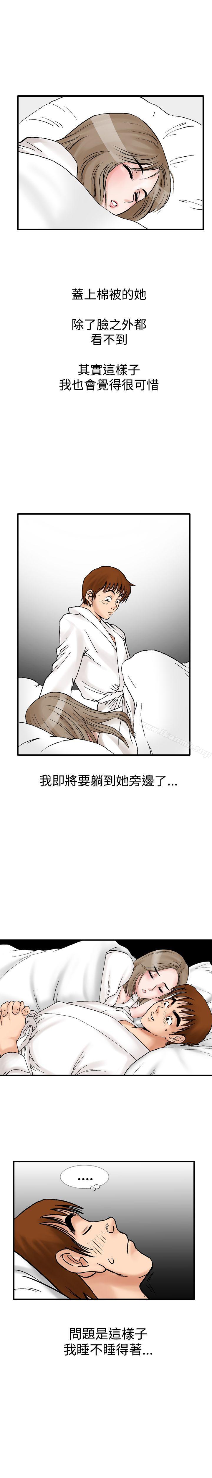 韩国漫画他的女人(完结)韩漫_他的女人(完结)-第10话在线免费阅读-韩国漫画-第15张图片