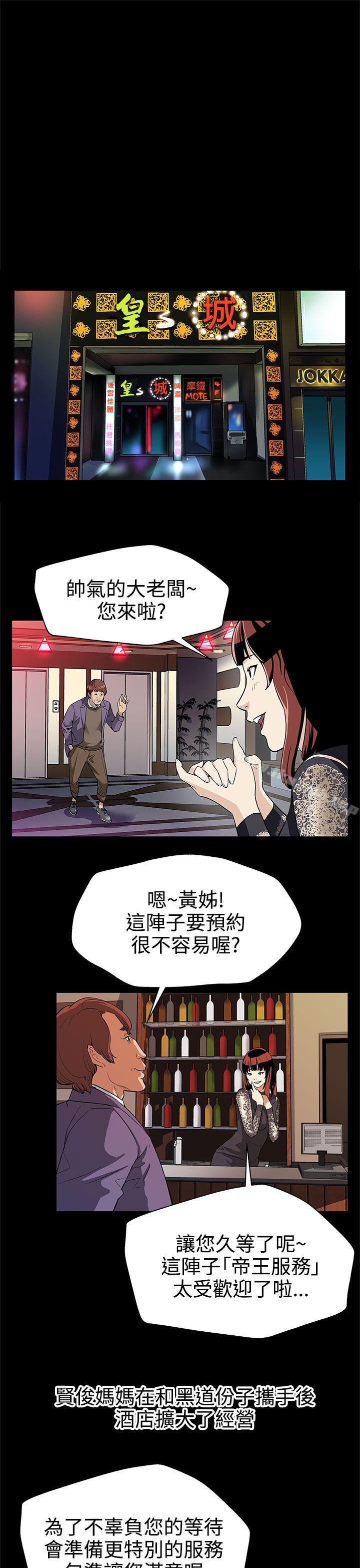 韩国漫画Mom-cafe韩漫_Mom-cafe-第29话-令人头晕目眩的帝王服务在线免费阅读-韩国漫画-第8张图片