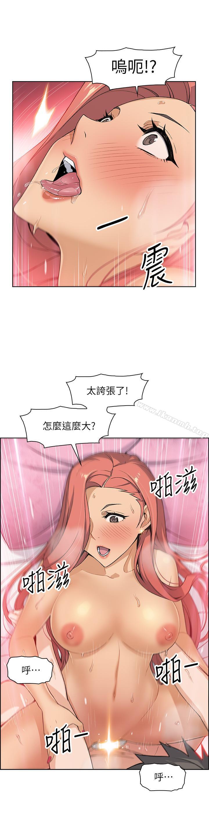 韩国漫画前女友变女佣韩漫_前女友变女佣-第2话-都这样了...就做到底吧在线免费阅读-韩国漫画-第27张图片