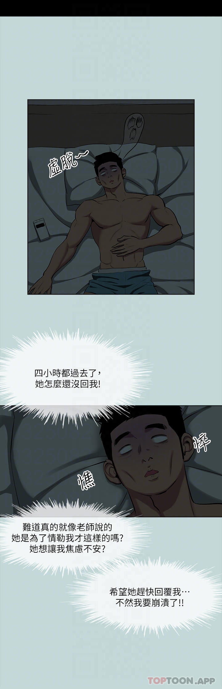 韩国漫画纵夏夜之梦韩漫_纵夏夜之梦-第107话-你怎么可以始乱终弃在线免费阅读-韩国漫画-第24张图片