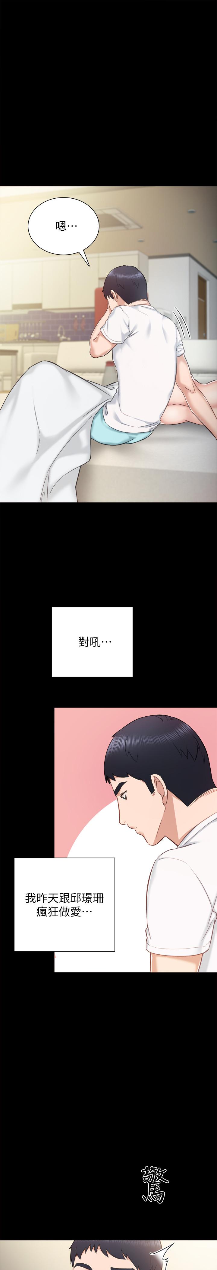 韩国漫画实习老师韩漫_实习老师-第35话-要求爱抚在线免费阅读-韩国漫画-第1张图片