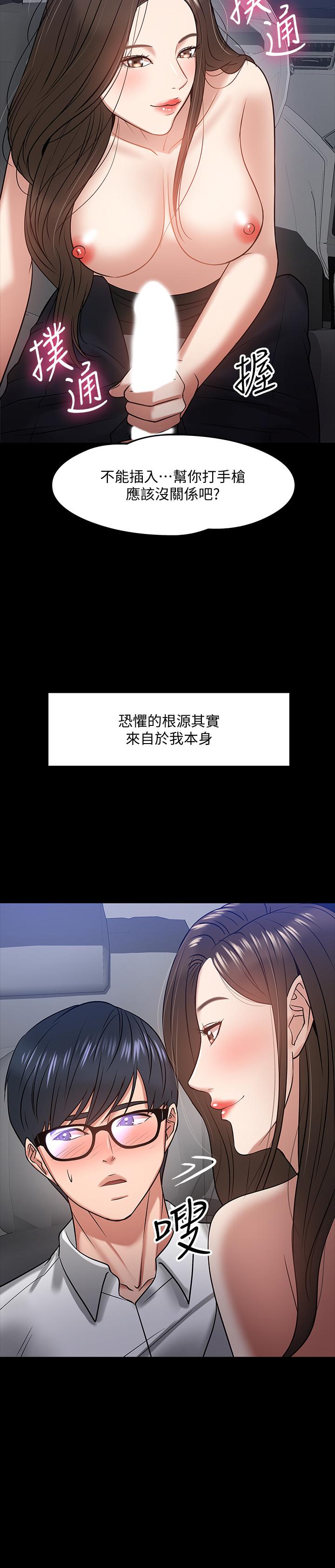 韩国漫画教授，你还等什么韩漫_教授，你还等什么-第17话-诱人的年轻女大生在线免费阅读-韩国漫画-第19张图片