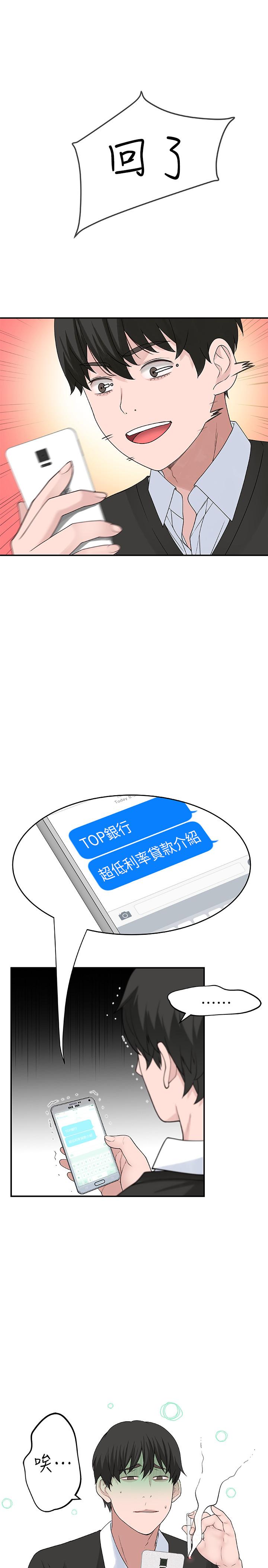 韩国漫画我们的特殊关系韩漫_我们的特殊关系-第6话-你敢跟我一起洗澡吗在线免费阅读-韩国漫画-第7张图片