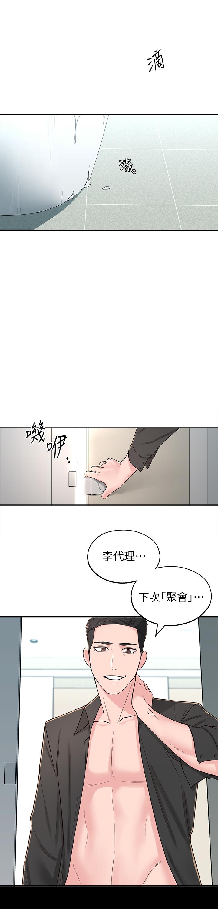 韩国漫画邻居妹妹转大人韩漫_邻居妹妹转大人-第7话-瑜伽是这么色情的东西吗在线免费阅读-韩国漫画-第2张图片