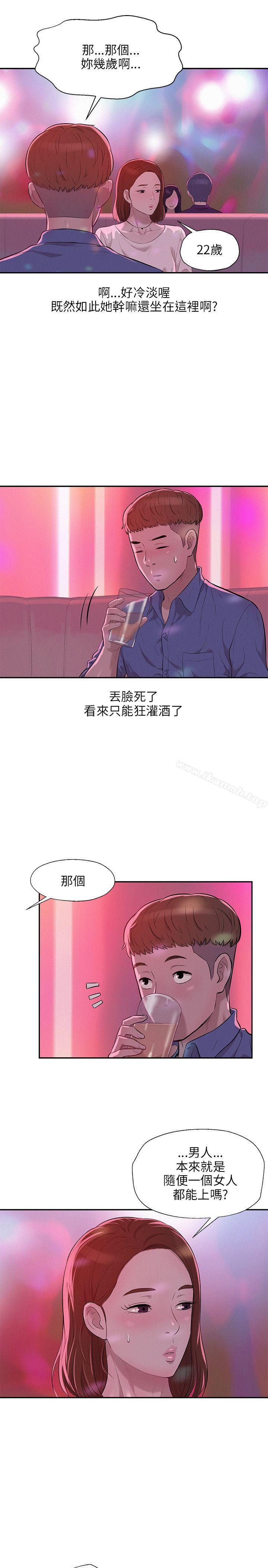 韩国漫画新生淫乱日记韩漫_新生淫乱日记-第9话在线免费阅读-韩国漫画-第11张图片