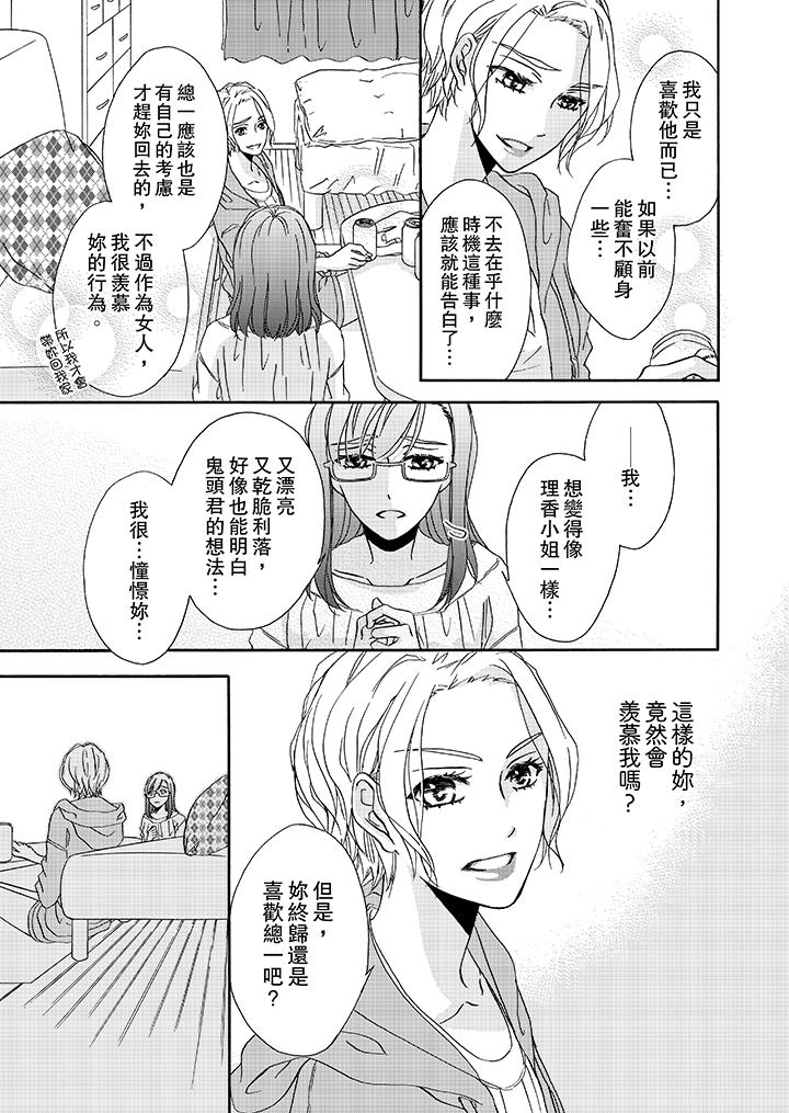 韩国漫画金发不良少年的激烈H韩漫_金发不良少年的激烈H-第13话在线免费阅读-韩国漫画-第6张图片