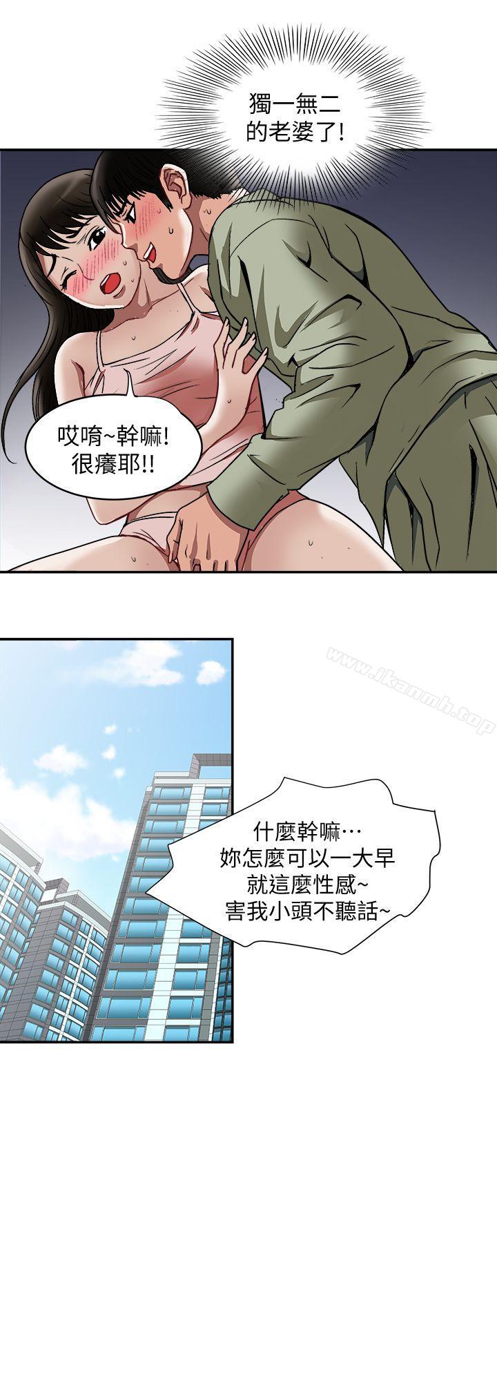 韩国漫画别人的老婆韩漫_别人的老婆-第17话-老婆身上没有的滋味在线免费阅读-韩国漫画-第6张图片