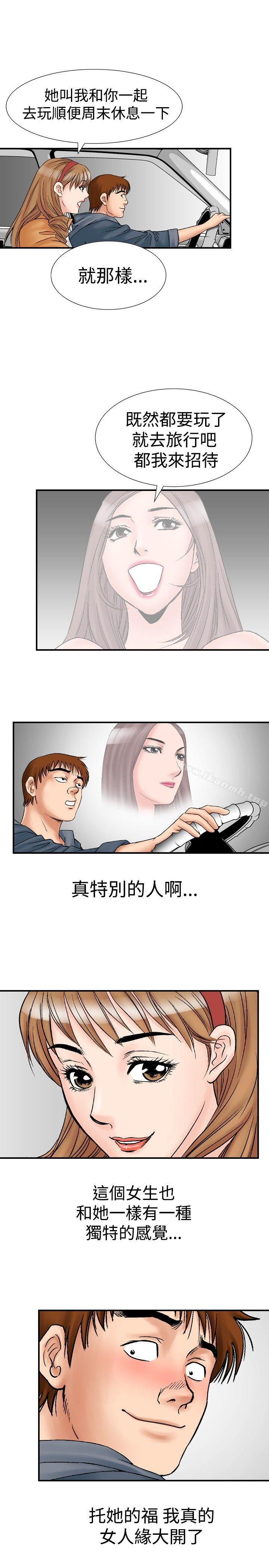 韩国漫画他的女人(完结)韩漫_他的女人(完结)-第18话在线免费阅读-韩国漫画-第15张图片