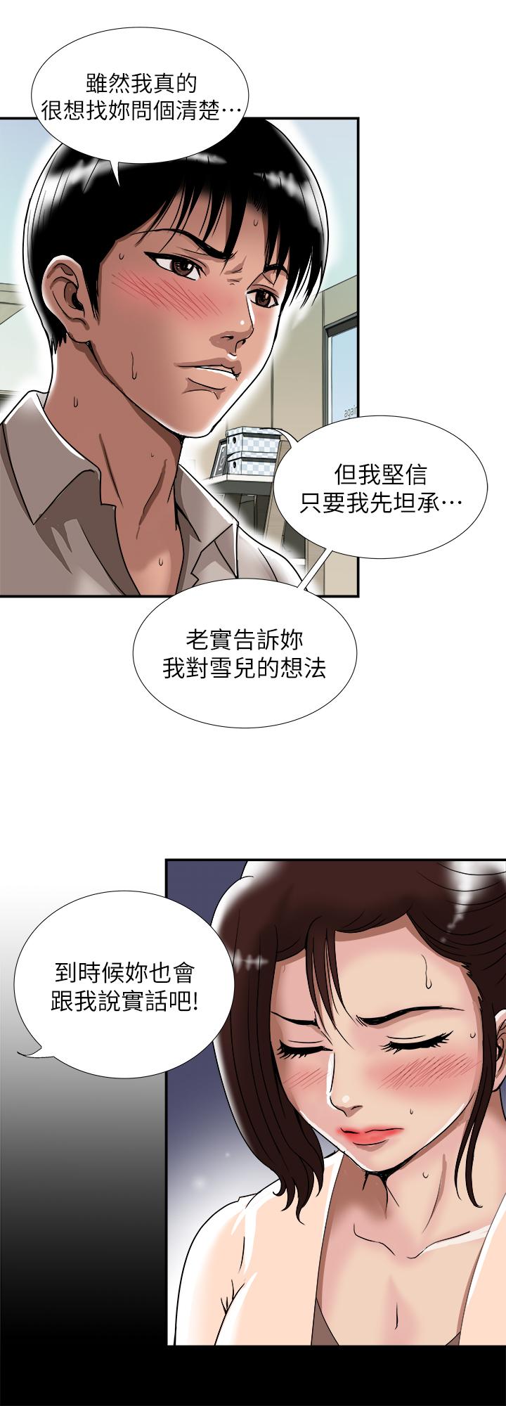 韩国漫画别人的老婆韩漫_别人的老婆-第91话(第2季)-彩莲倾吐而出的心里话在线免费阅读-韩国漫画-第11张图片