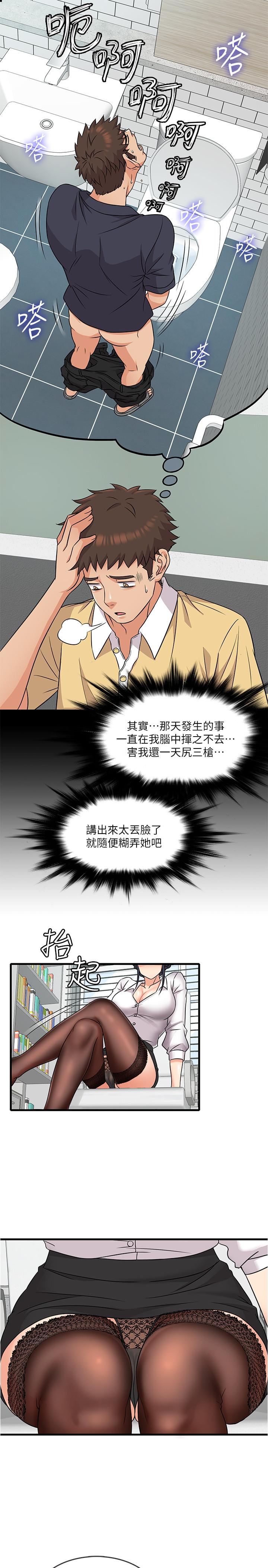 韩国漫画精奇打工仔韩漫_精奇打工仔-第2话-你能满足我吗在线免费阅读-韩国漫画-第43张图片