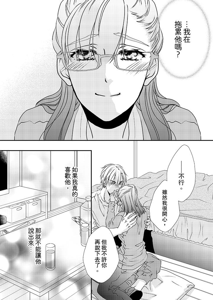 韩国漫画金发不良少年的激烈H韩漫_金发不良少年的激烈H-第34话在线免费阅读-韩国漫画-第13张图片