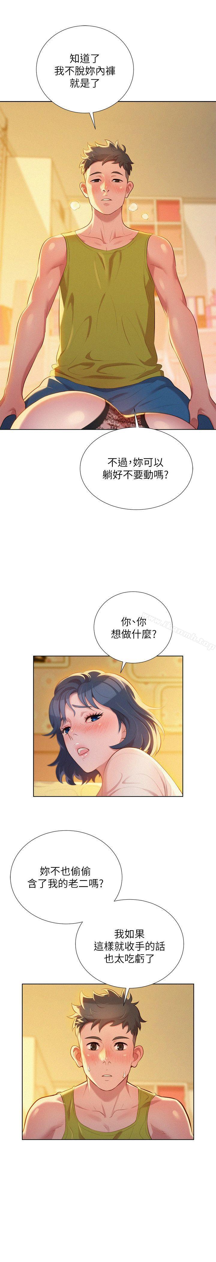 韩国漫画漂亮干姐姐韩漫_漂亮干姐姐-第21话---那我也要「不小心」在线免费阅读-韩国漫画-第8张图片