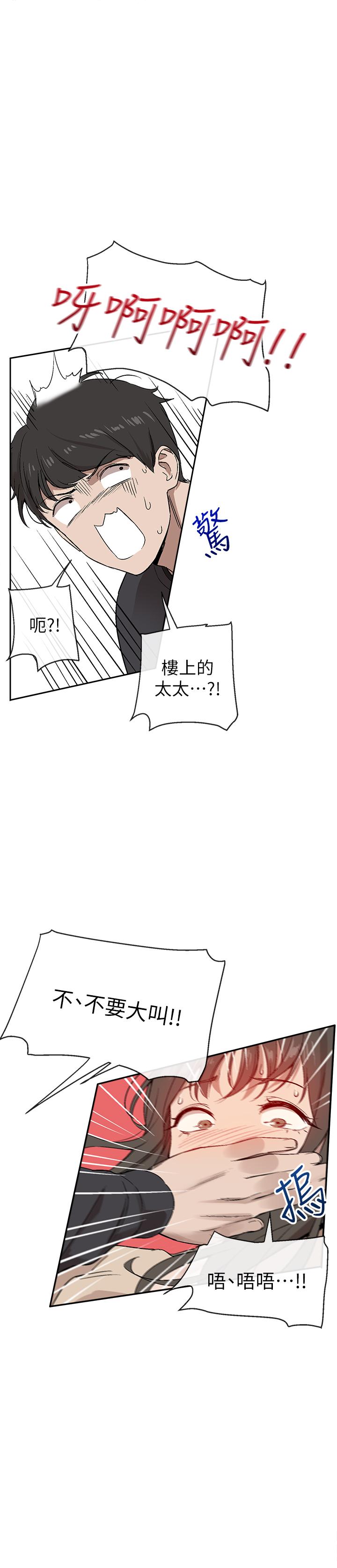 韩国漫画深夜噪音韩漫_深夜噪音-第1话-从楼上传来的呻吟声在线免费阅读-韩国漫画-第27张图片