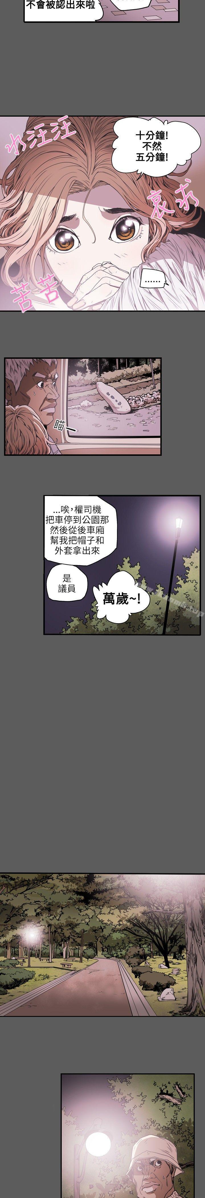 韩国漫画Honey-trap-甜蜜陷阱韩漫_Honey-trap-甜蜜陷阱-第20话在线免费阅读-韩国漫画-第10张图片