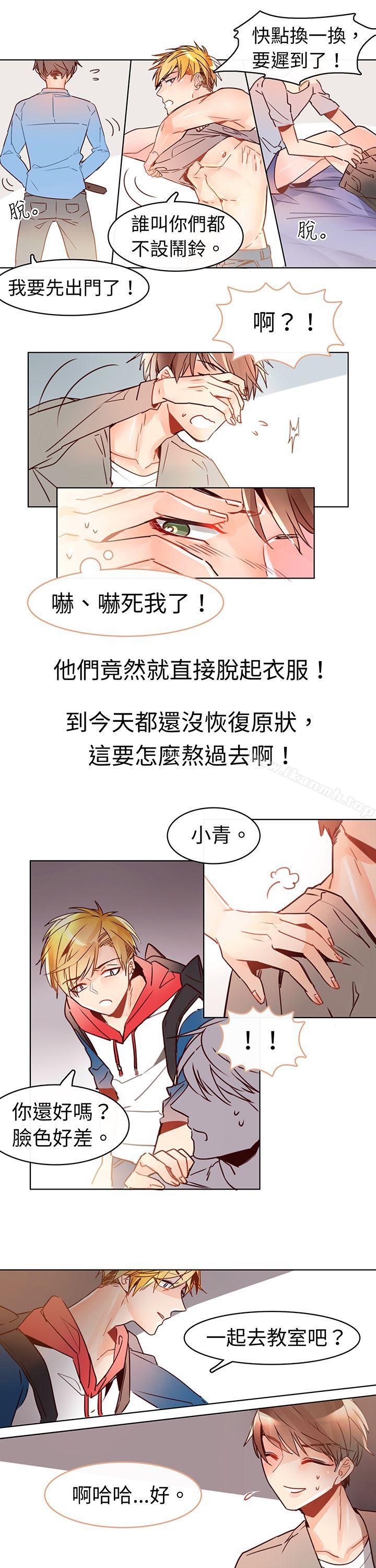 韩国漫画危险交换(完结)韩漫_危险交换(完结)-第六话在线免费阅读-韩国漫画-第10张图片