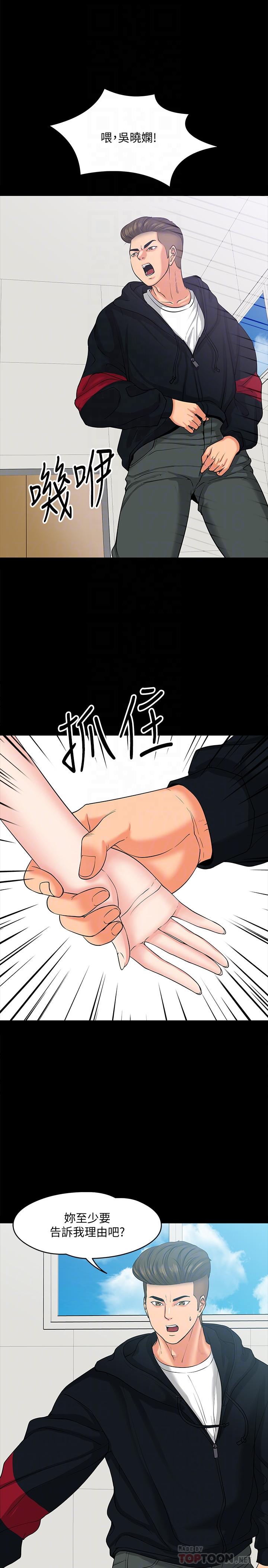韩国漫画教授，你还等什么韩漫_教授，你还等什么-第10话-陈教授，你口袋里的是...在线免费阅读-韩国漫画-第8张图片