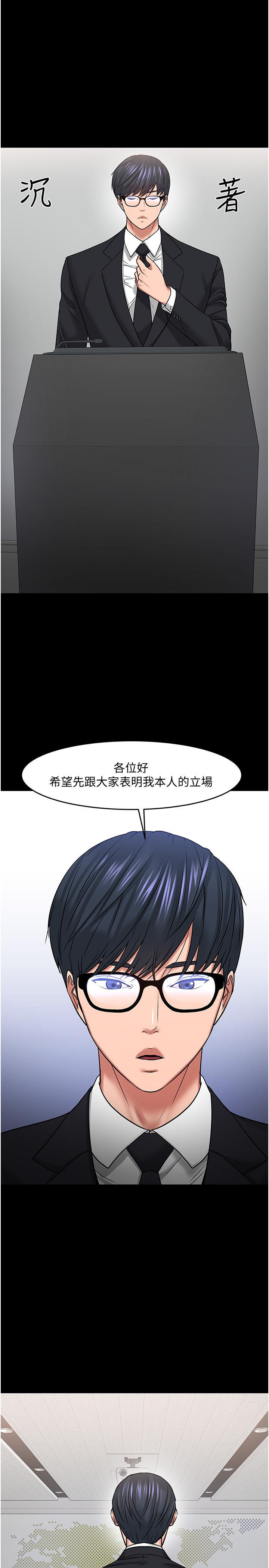 韩国漫画教授，你还等什么韩漫_教授，你还等什么-第46话-我等教授好久了在线免费阅读-韩国漫画-第37张图片