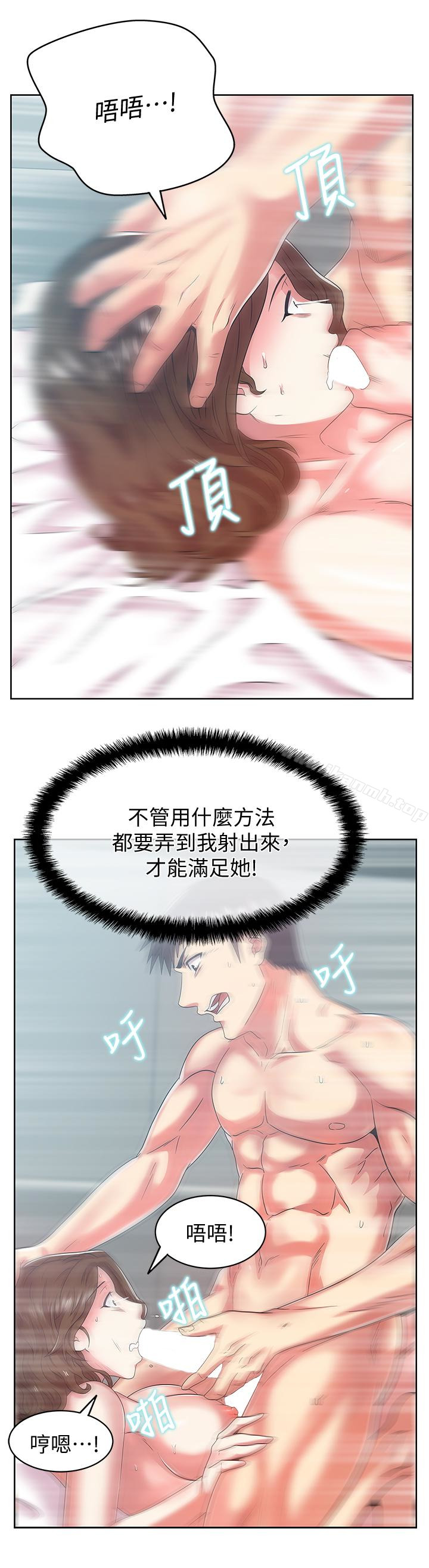 韩国漫画老婆的闺蜜韩漫_老婆的闺蜜-第56话-可以把我当妓女对待在线免费阅读-韩国漫画-第16张图片