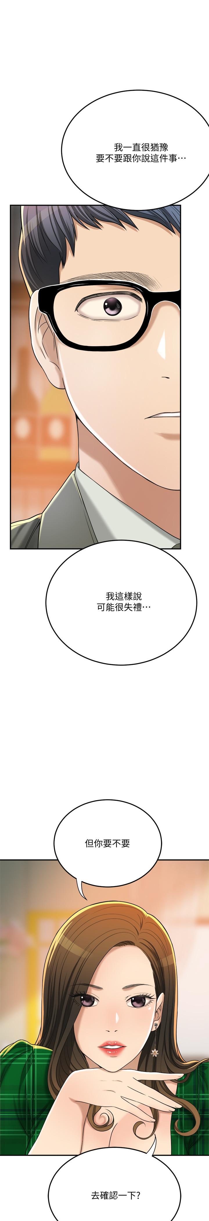 韩国漫画抑欲人妻韩漫_抑欲人妻-第39话-处心积虑想揭穿筱妍在线免费阅读-韩国漫画-第21张图片