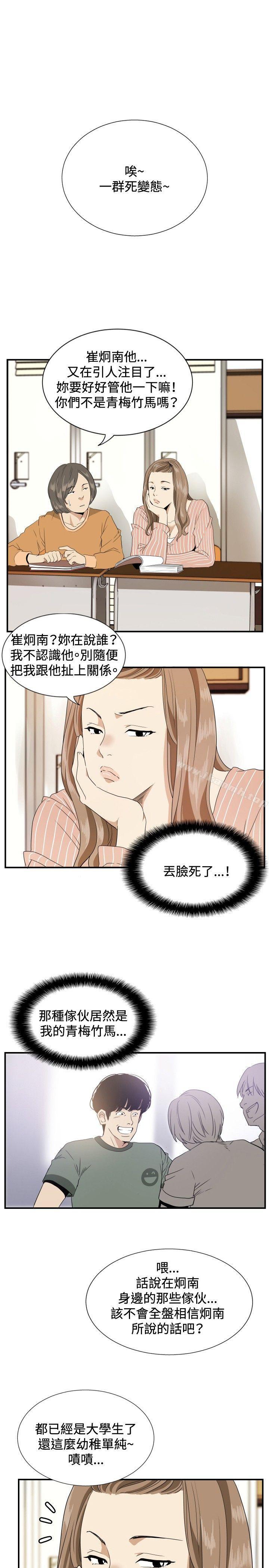 韩国漫画哪里坏坏(完结)韩漫_哪里坏坏(完结)-ep.12帮我按赞1在线免费阅读-韩国漫画-第12张图片