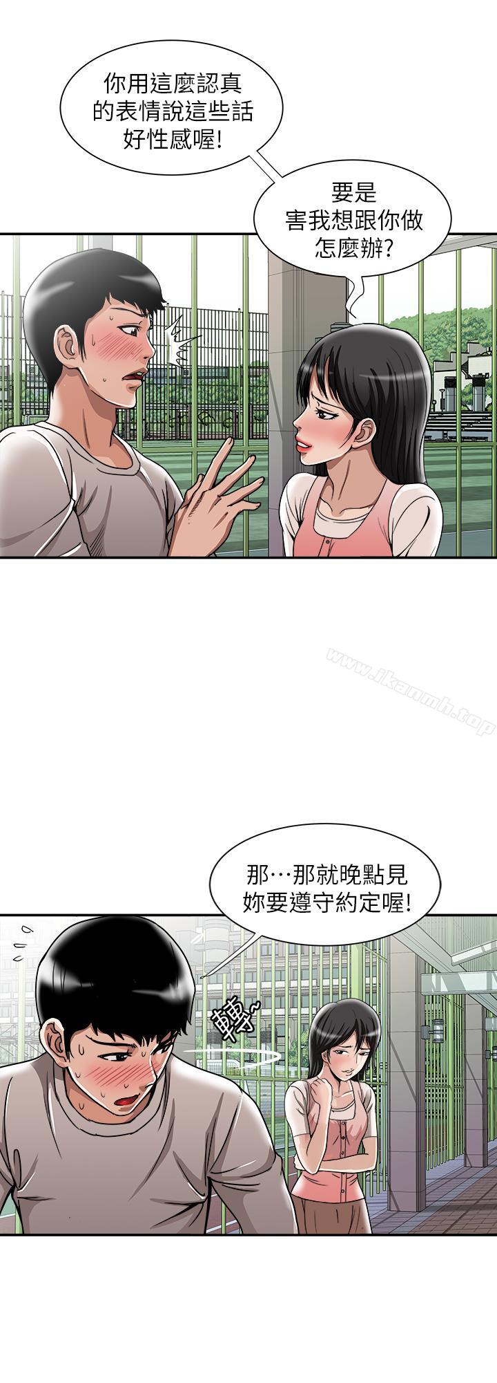 韩国漫画别人的老婆韩漫_别人的老婆-第49话(第2季)-多人运动在线免费阅读-韩国漫画-第17张图片